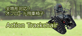 bnr_actiontrackchair